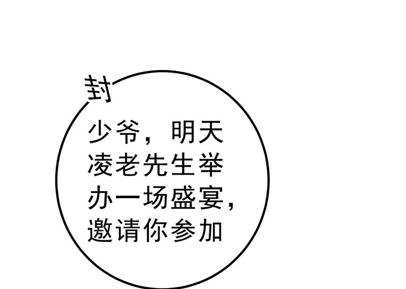 一念时光韩漫全集-第290话 宫欧的碎碎念无删减无遮挡章节图片 