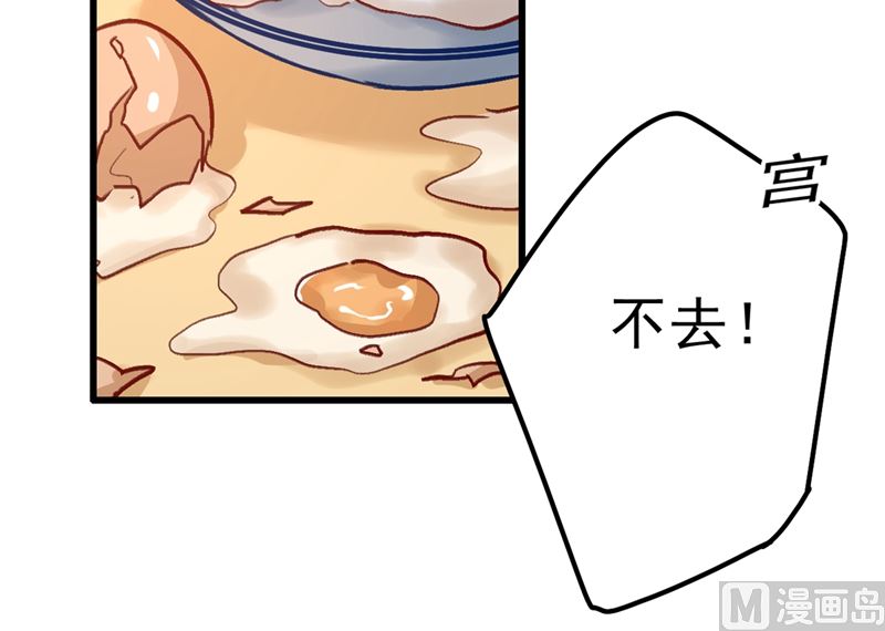 一念时光韩漫全集-第290话 宫欧的碎碎念无删减无遮挡章节图片 