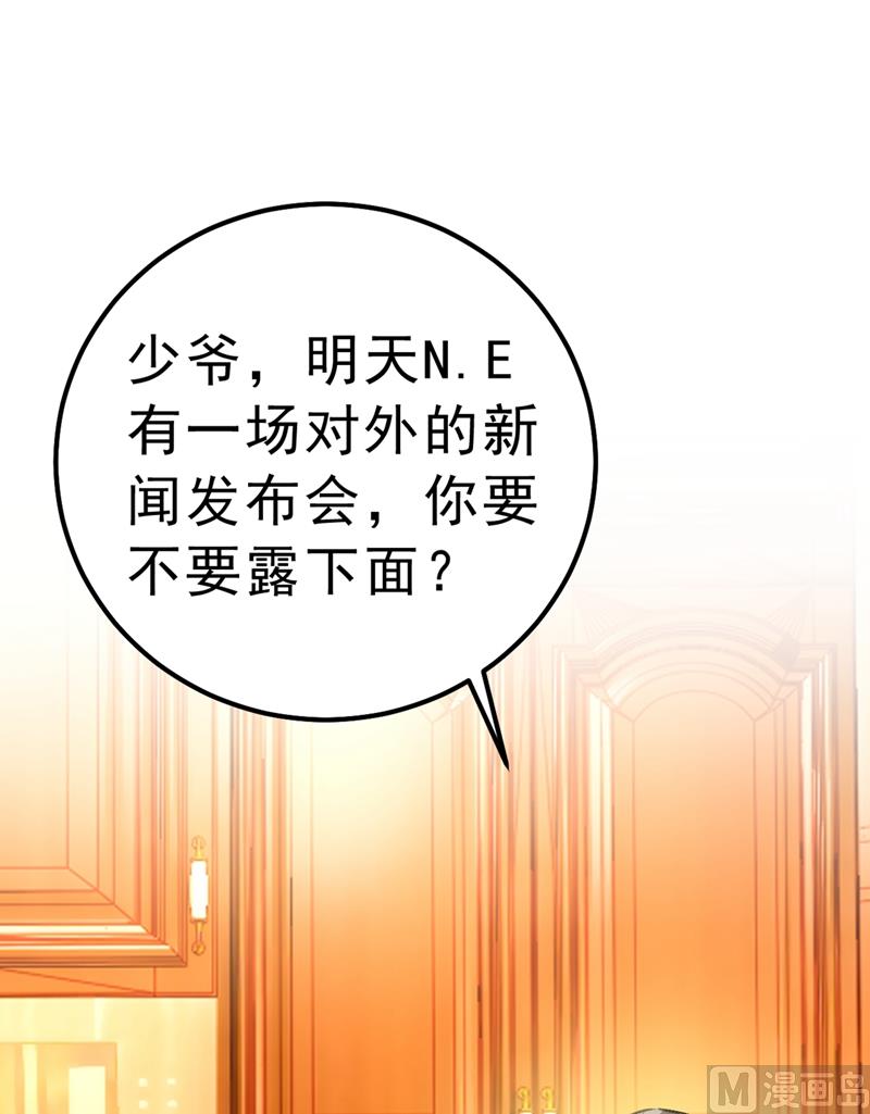 一念时光韩漫全集-第290话 宫欧的碎碎念无删减无遮挡章节图片 