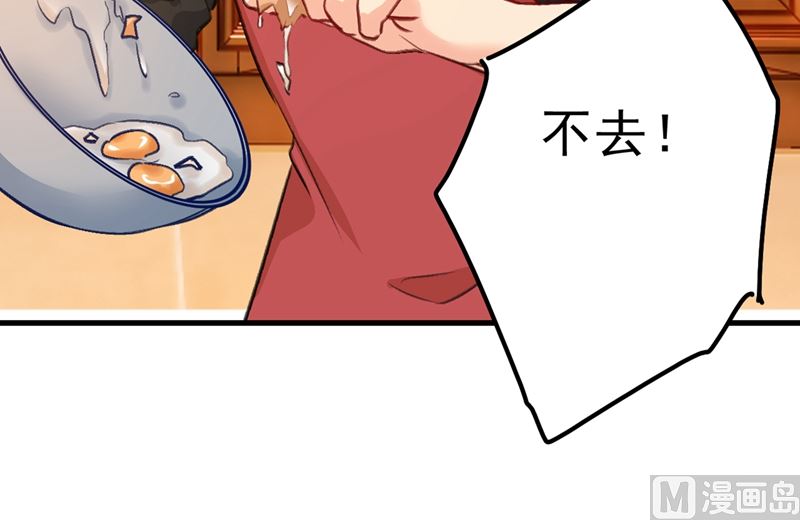 一念时光韩漫全集-第290话 宫欧的碎碎念无删减无遮挡章节图片 