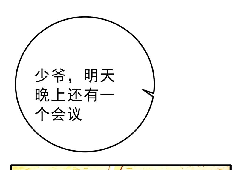 一念时光韩漫全集-第290话 宫欧的碎碎念无删减无遮挡章节图片 