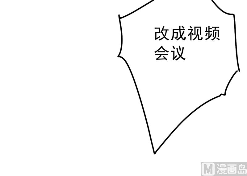 一念时光韩漫全集-第290话 宫欧的碎碎念无删减无遮挡章节图片 