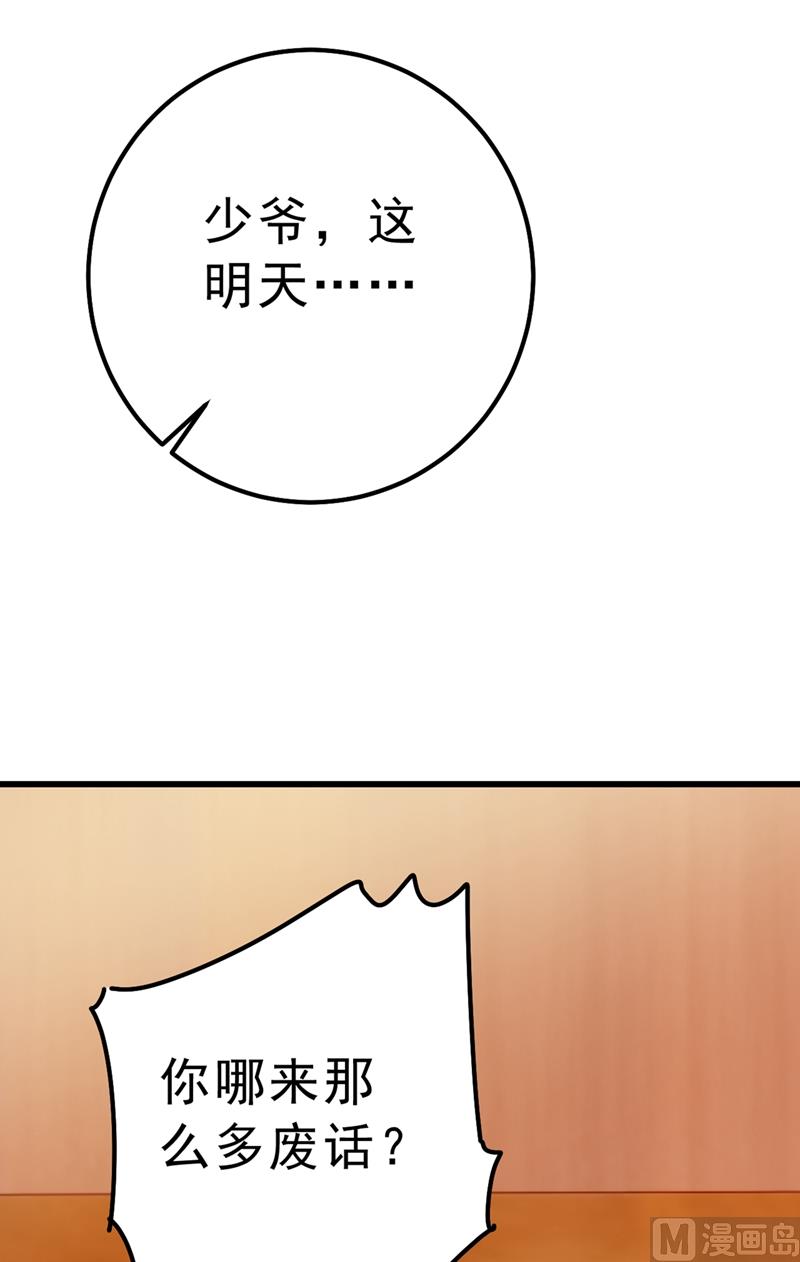一念时光韩漫全集-第290话 宫欧的碎碎念无删减无遮挡章节图片 