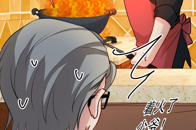 一念时光韩漫全集-第290话 宫欧的碎碎念无删减无遮挡章节图片 