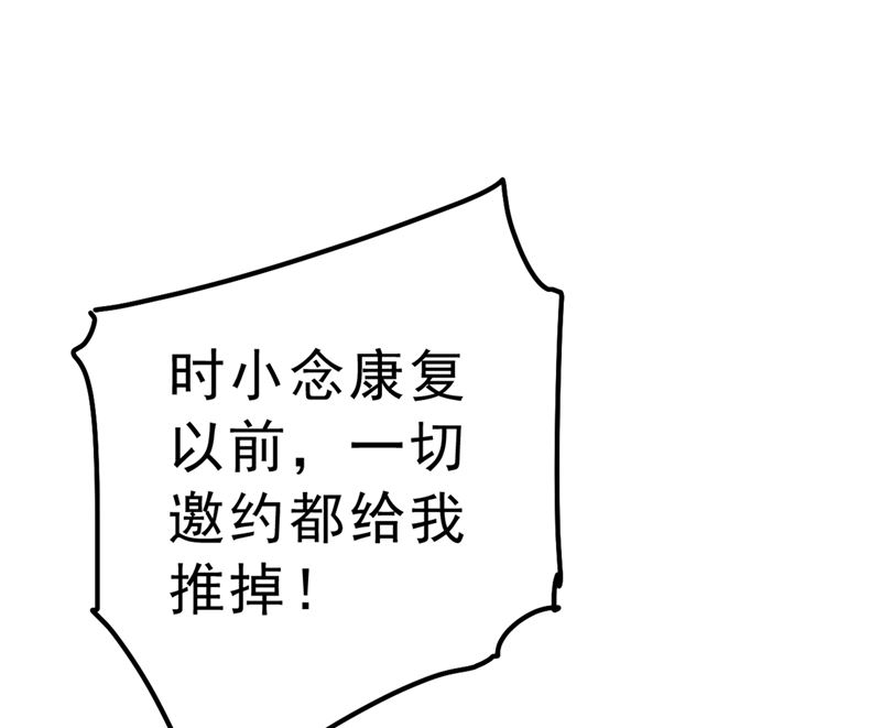 一念时光韩漫全集-第290话 宫欧的碎碎念无删减无遮挡章节图片 