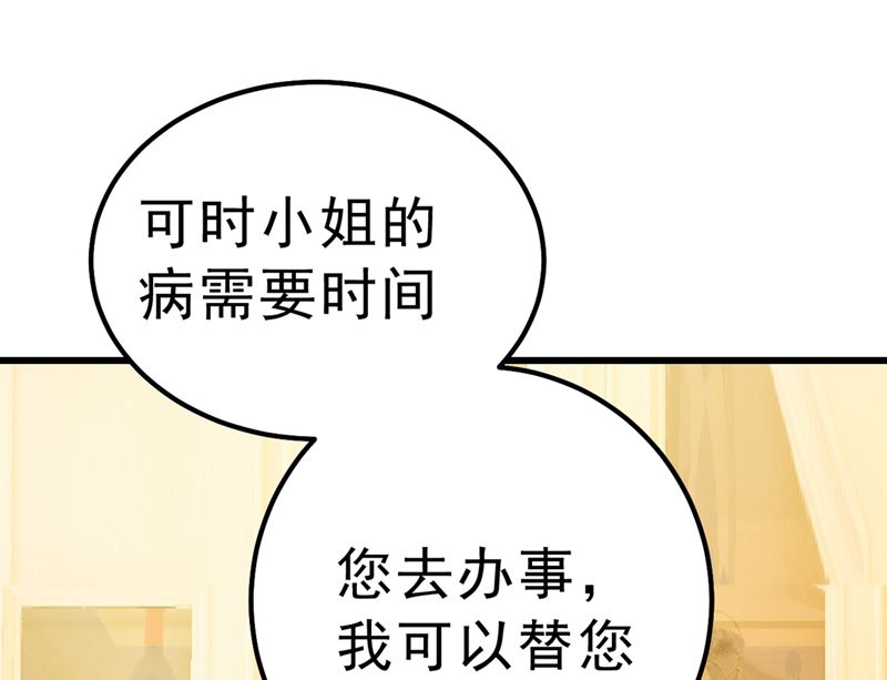 一念时光韩漫全集-第290话 宫欧的碎碎念无删减无遮挡章节图片 