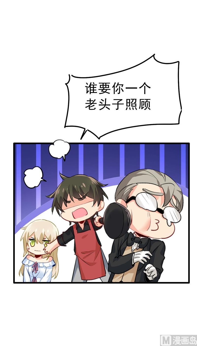 一念时光韩漫全集-第290话 宫欧的碎碎念无删减无遮挡章节图片 