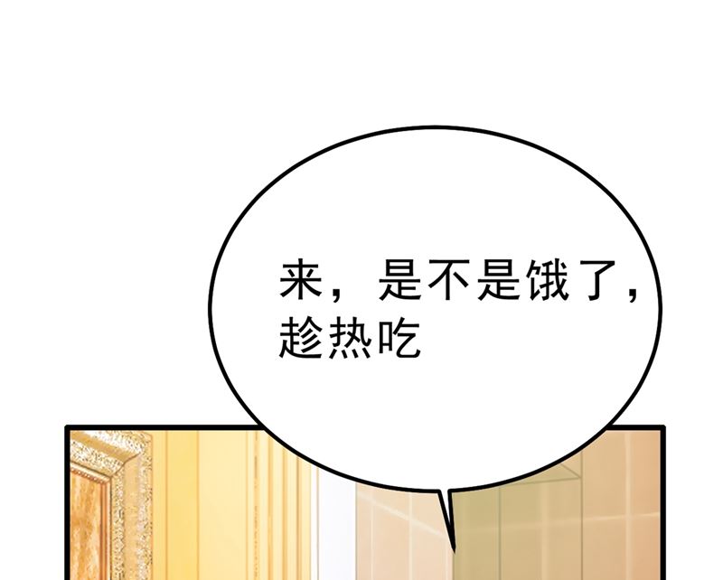 一念时光韩漫全集-第290话 宫欧的碎碎念无删减无遮挡章节图片 