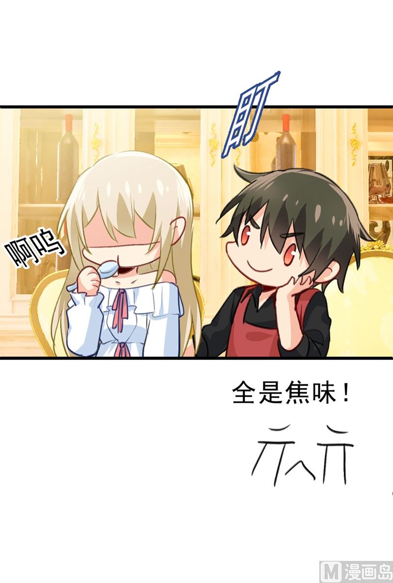 一念时光韩漫全集-第290话 宫欧的碎碎念无删减无遮挡章节图片 