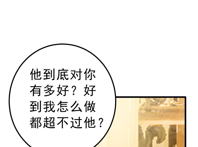 一念时光韩漫全集-第290话 宫欧的碎碎念无删减无遮挡章节图片 