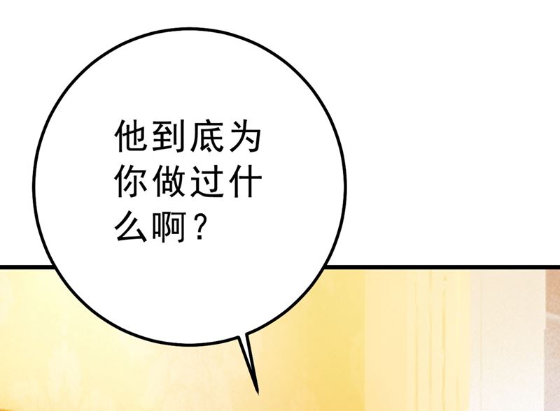 一念时光韩漫全集-第290话 宫欧的碎碎念无删减无遮挡章节图片 