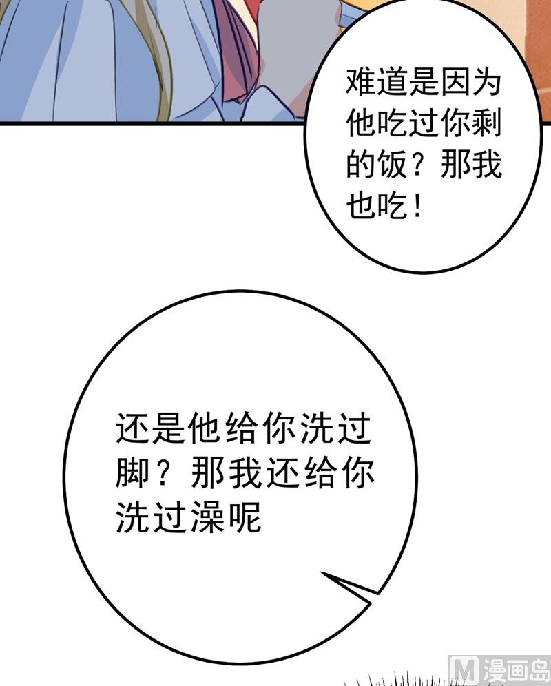 一念时光韩漫全集-第290话 宫欧的碎碎念无删减无遮挡章节图片 