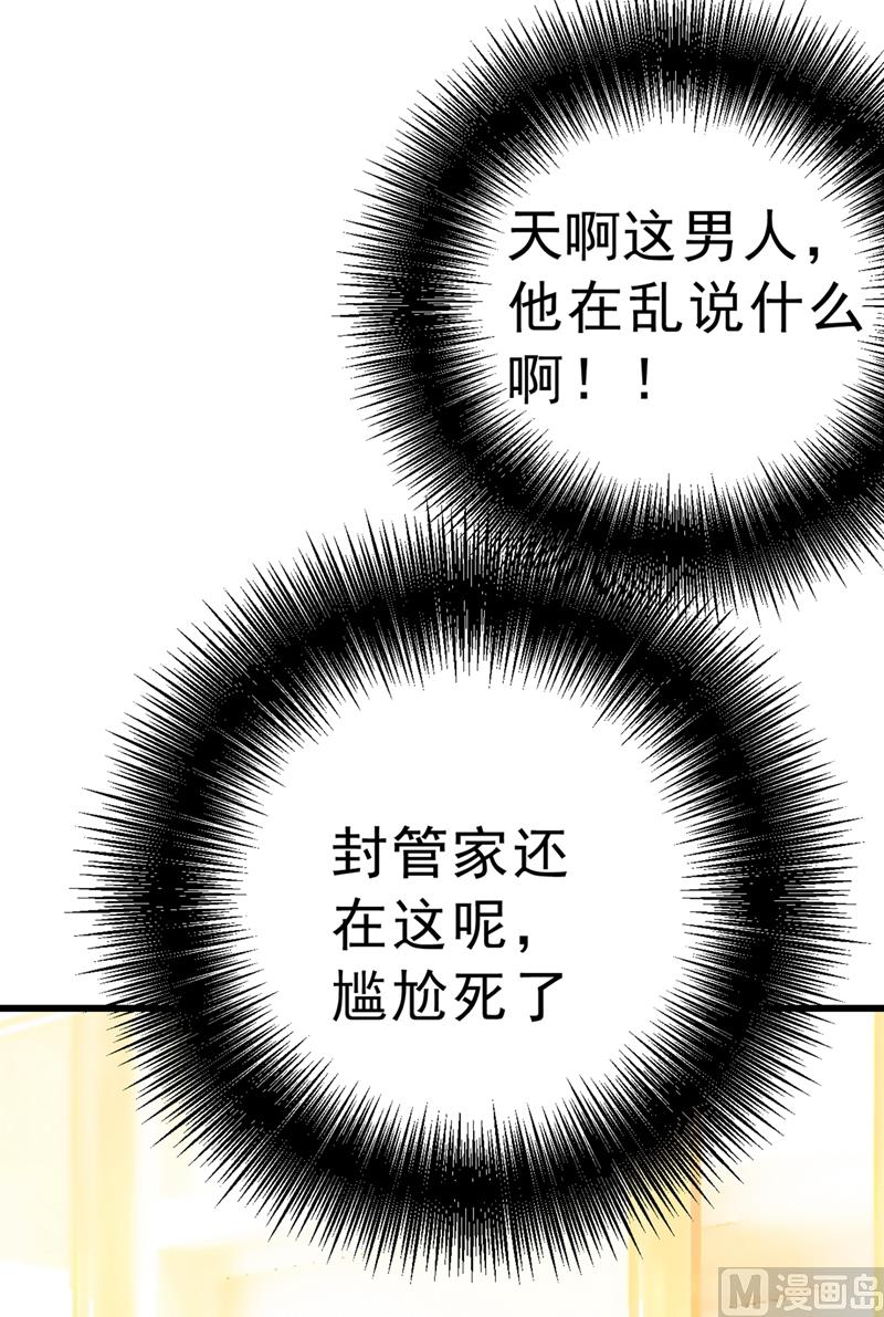 一念时光韩漫全集-第290话 宫欧的碎碎念无删减无遮挡章节图片 