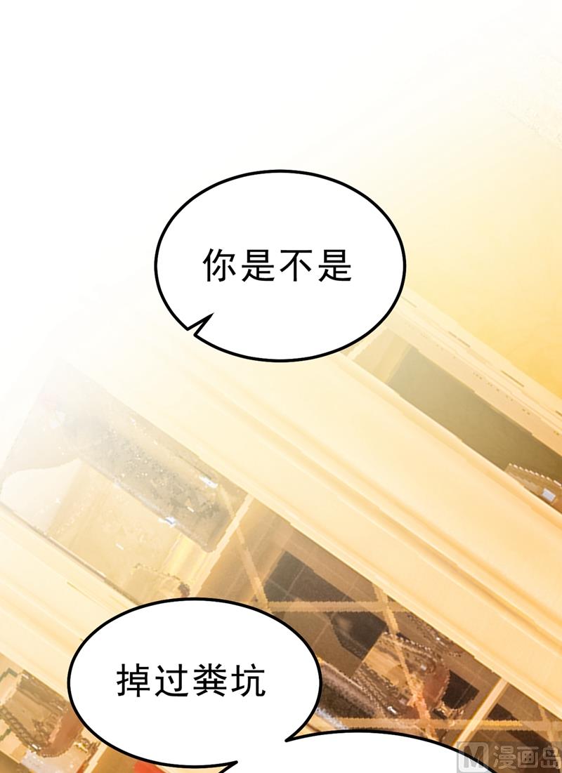 一念时光韩漫全集-第290话 宫欧的碎碎念无删减无遮挡章节图片 