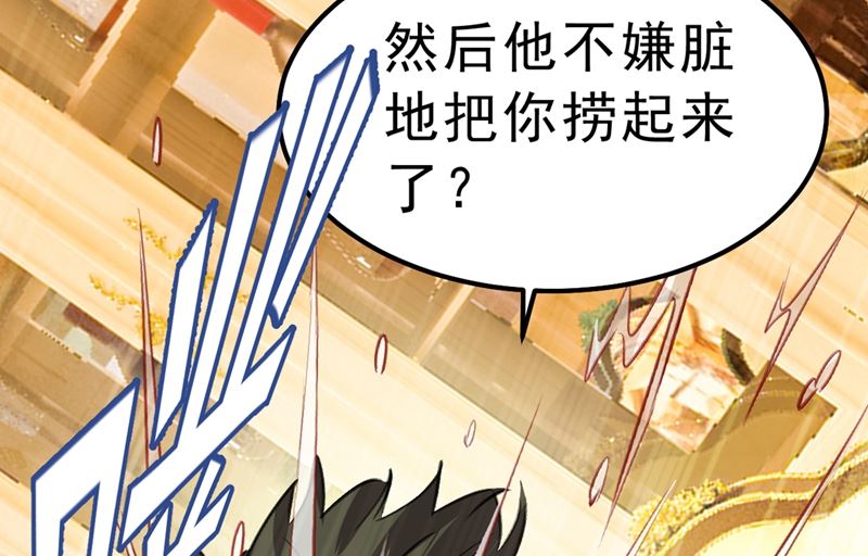 一念时光韩漫全集-第290话 宫欧的碎碎念无删减无遮挡章节图片 