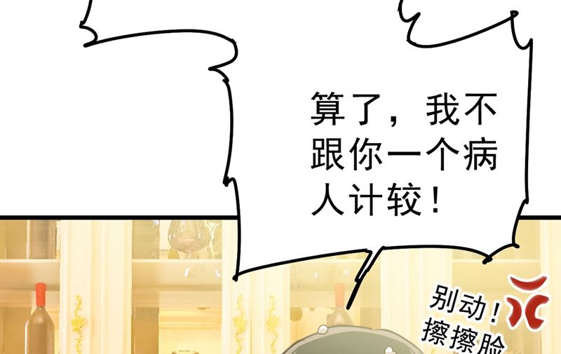 一念时光韩漫全集-第290话 宫欧的碎碎念无删减无遮挡章节图片 