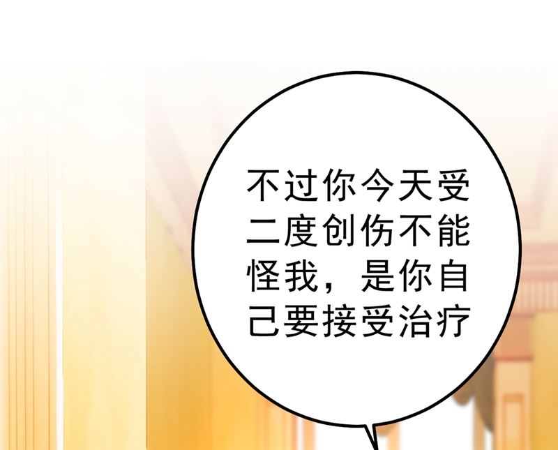 一念时光韩漫全集-第290话 宫欧的碎碎念无删减无遮挡章节图片 