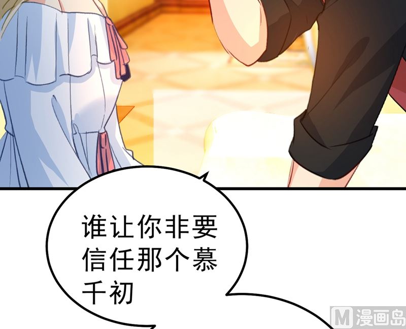 一念时光韩漫全集-第290话 宫欧的碎碎念无删减无遮挡章节图片 