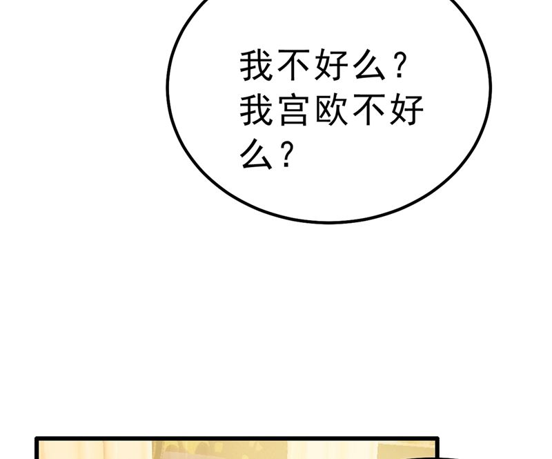 一念时光韩漫全集-第290话 宫欧的碎碎念无删减无遮挡章节图片 