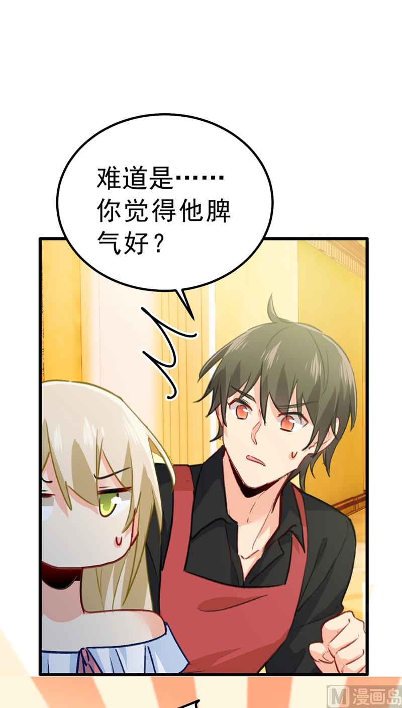 一念时光韩漫全集-第290话 宫欧的碎碎念无删减无遮挡章节图片 