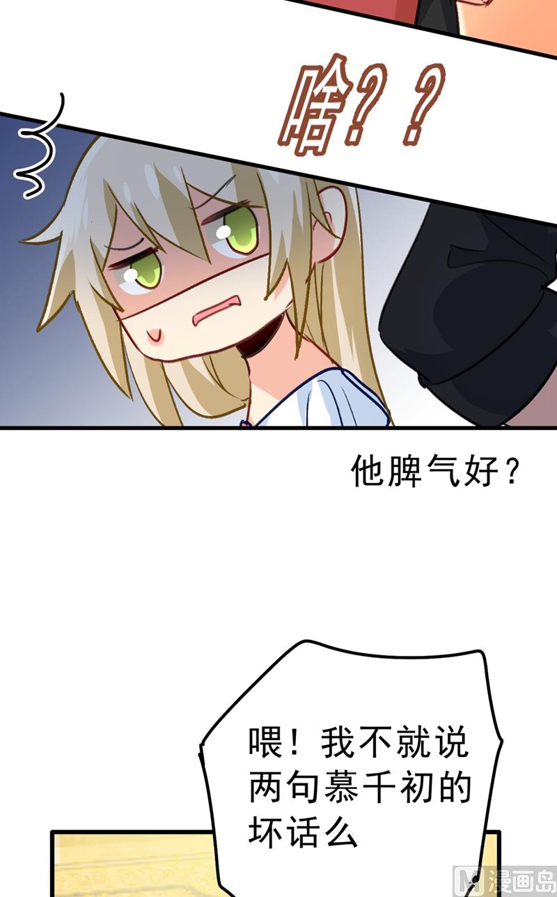 一念时光韩漫全集-第290话 宫欧的碎碎念无删减无遮挡章节图片 