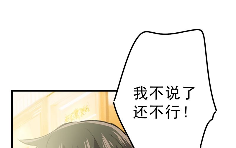一念时光韩漫全集-第290话 宫欧的碎碎念无删减无遮挡章节图片 