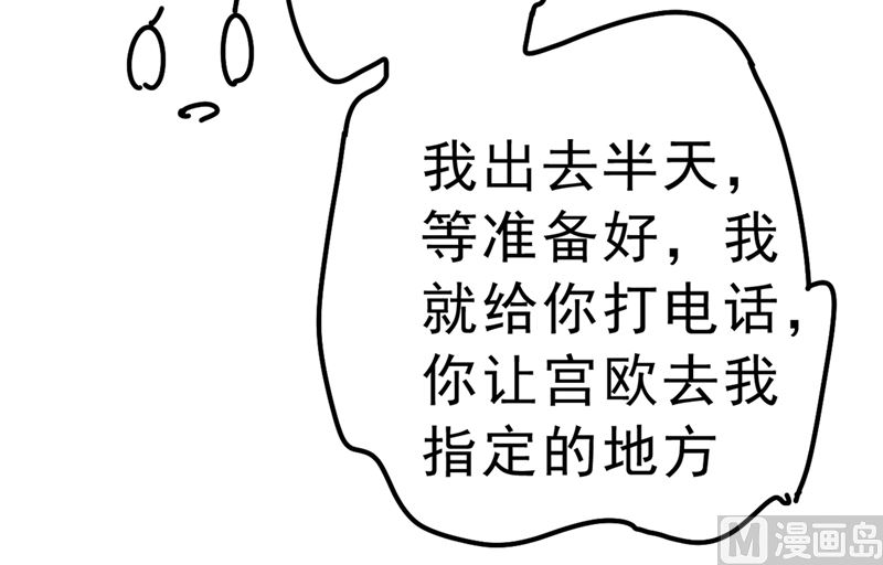 一念时光韩漫全集-第291话 为他准备惊喜无删减无遮挡章节图片 