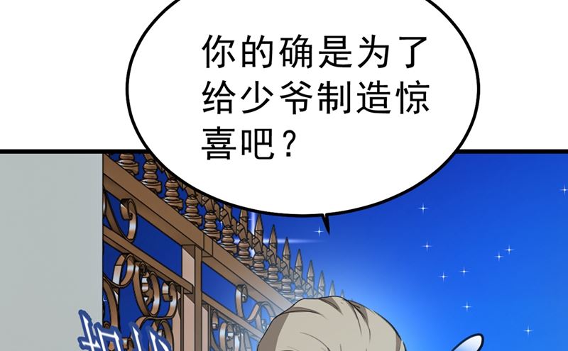 一念时光韩漫全集-第291话 为他准备惊喜无删减无遮挡章节图片 