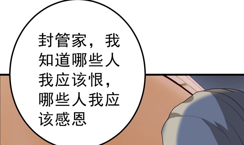 一念时光韩漫全集-第291话 为他准备惊喜无删减无遮挡章节图片 