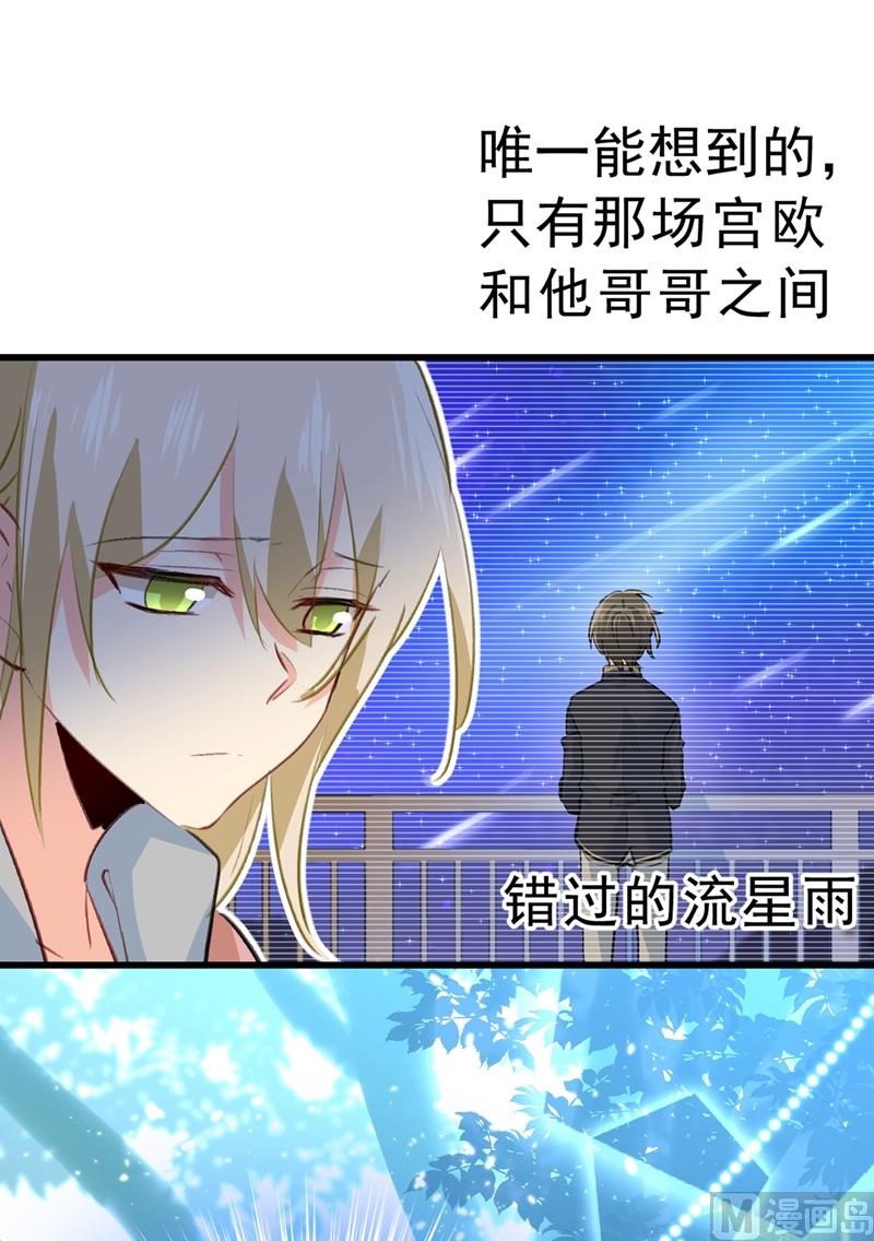 一念时光韩漫全集-第291话 为他准备惊喜无删减无遮挡章节图片 