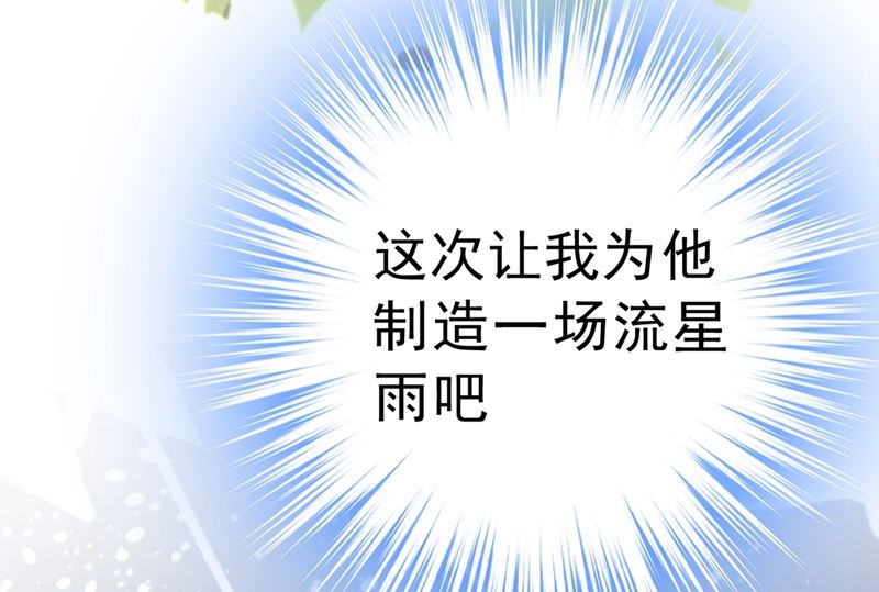 一念时光韩漫全集-第291话 为他准备惊喜无删减无遮挡章节图片 