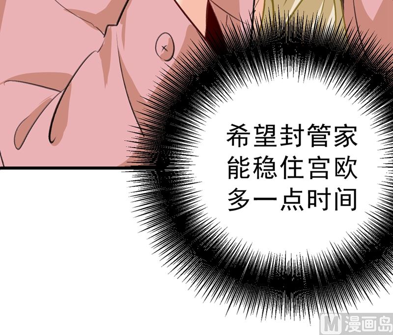 一念时光韩漫全集-第291话 为他准备惊喜无删减无遮挡章节图片 