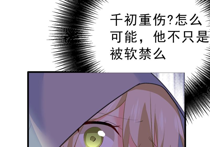 一念时光韩漫全集-第291话 为他准备惊喜无删减无遮挡章节图片 