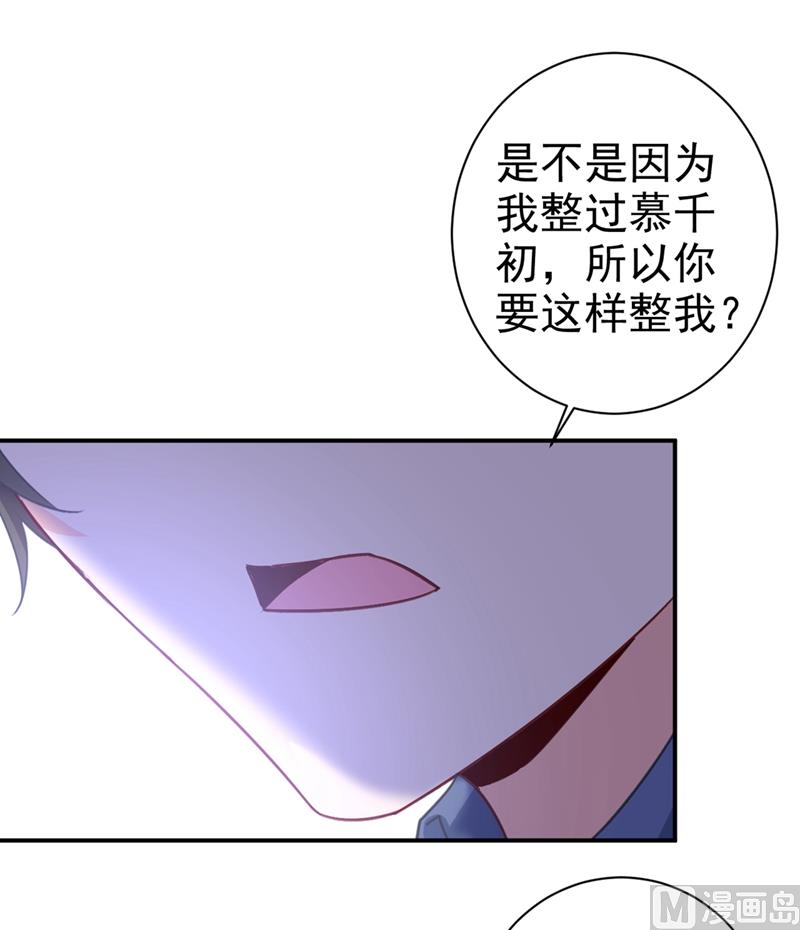 一念时光韩漫全集-第292话 你还是从来不在乎我无删减无遮挡章节图片 