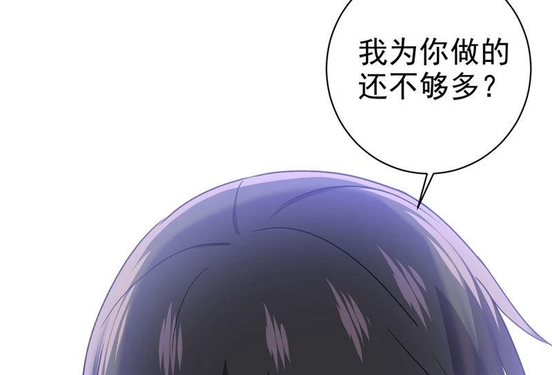 一念时光韩漫全集-第292话 你还是从来不在乎我无删减无遮挡章节图片 