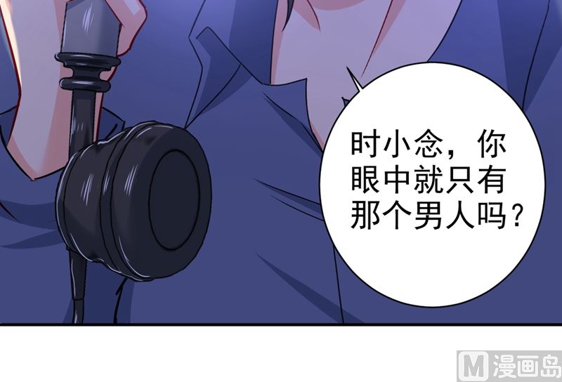 一念时光韩漫全集-第292话 你还是从来不在乎我无删减无遮挡章节图片 