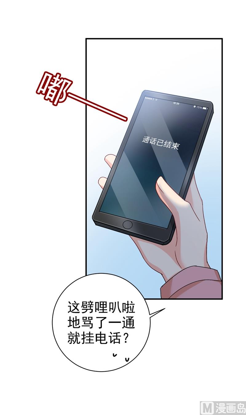 一念时光韩漫全集-第292话 你还是从来不在乎我无删减无遮挡章节图片 