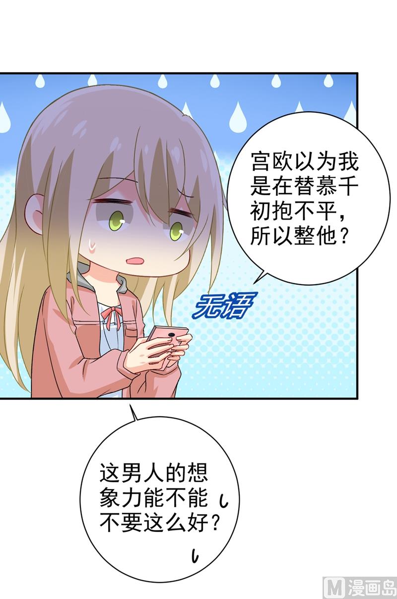 一念时光韩漫全集-第292话 你还是从来不在乎我无删减无遮挡章节图片 
