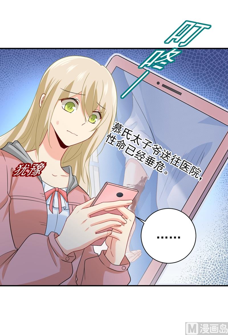 一念时光韩漫全集-第292话 你还是从来不在乎我无删减无遮挡章节图片 