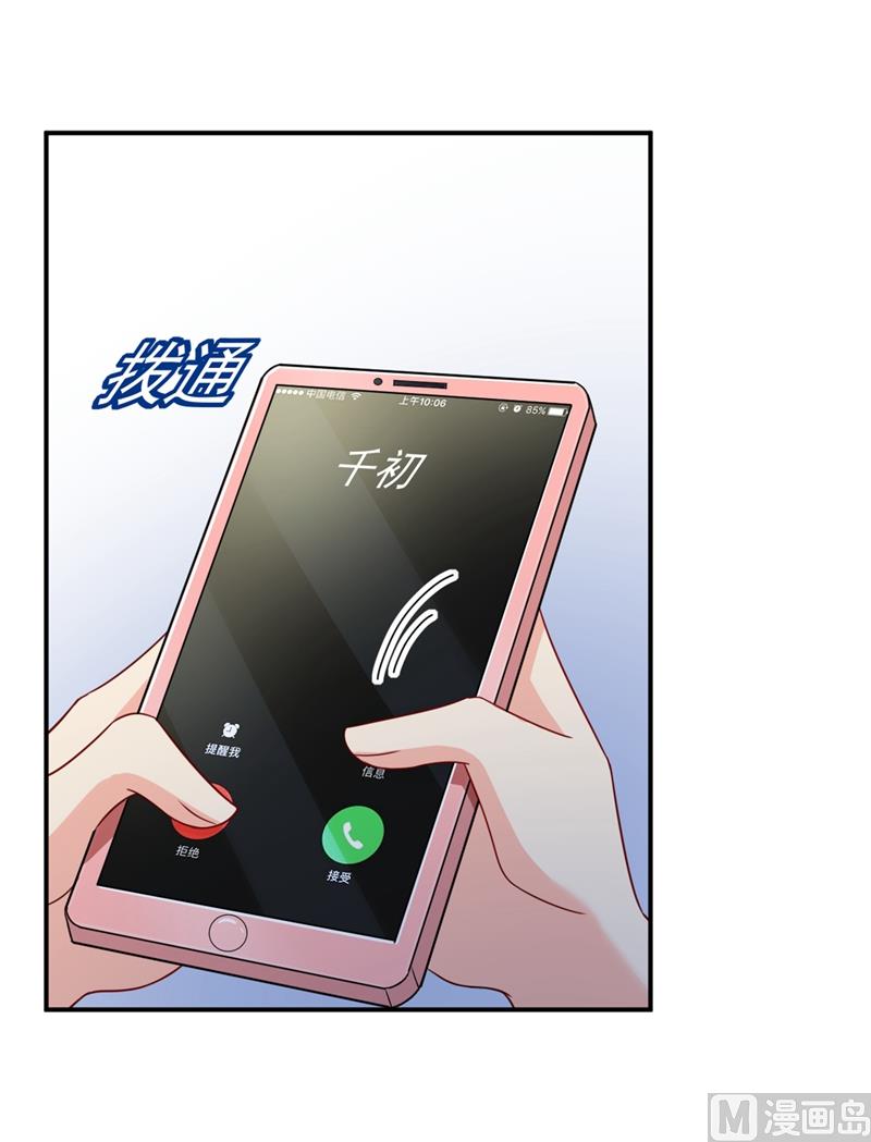 一念时光韩漫全集-第292话 你还是从来不在乎我无删减无遮挡章节图片 
