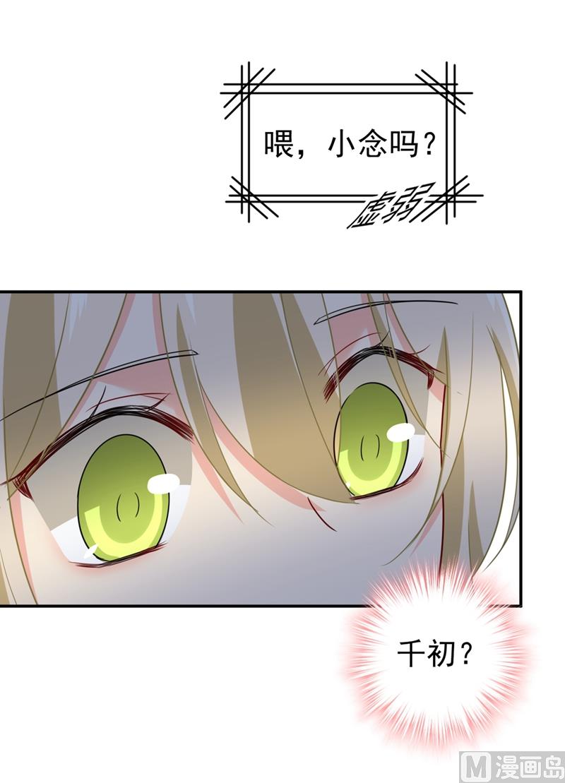 一念时光韩漫全集-第292话 你还是从来不在乎我无删减无遮挡章节图片 