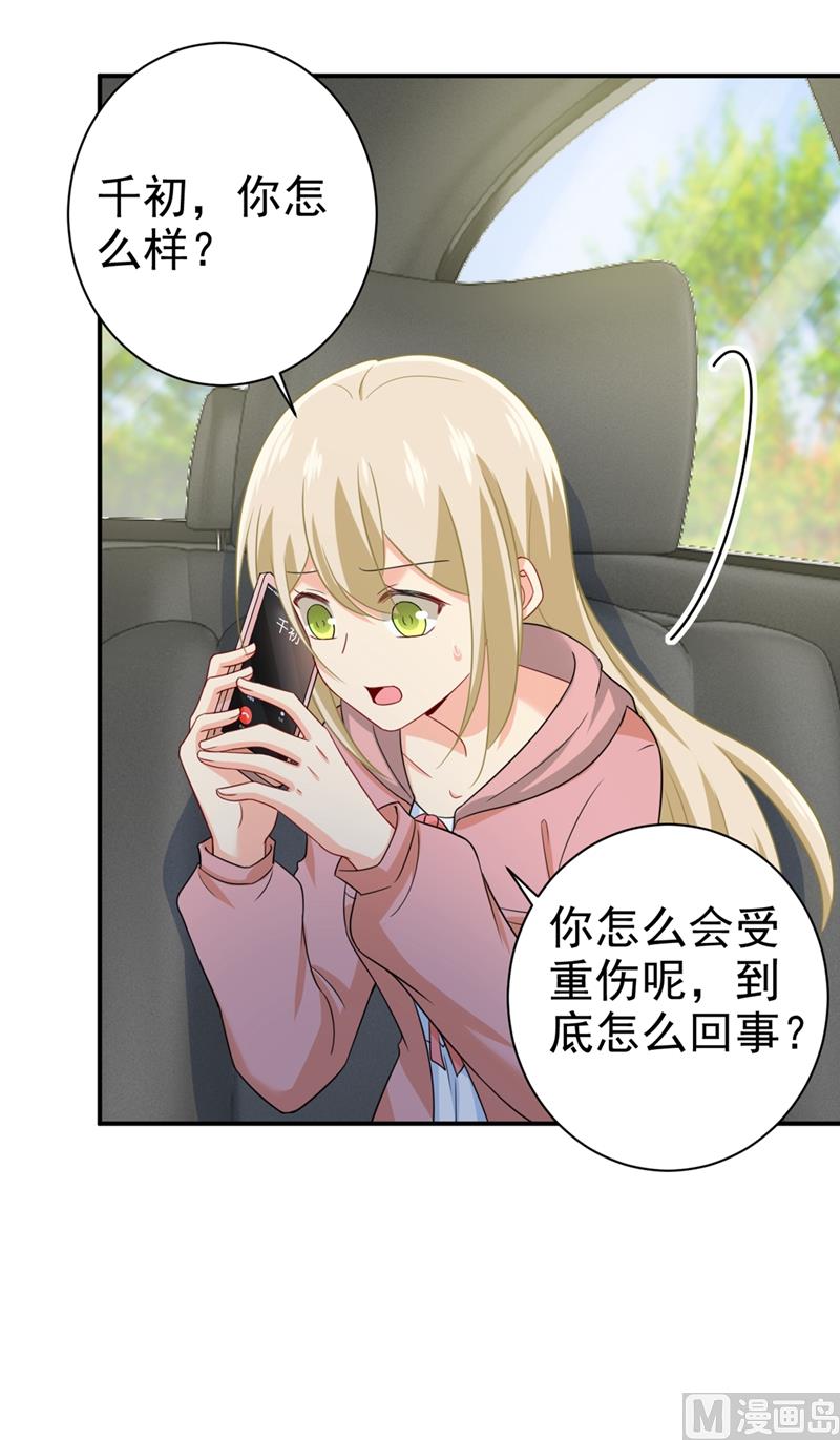 一念时光韩漫全集-第292话 你还是从来不在乎我无删减无遮挡章节图片 