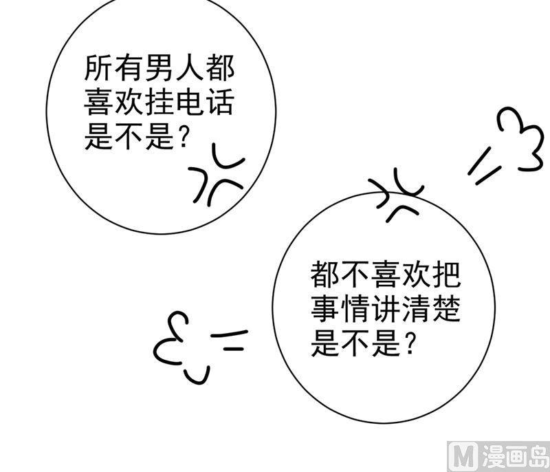一念时光韩漫全集-第292话 你还是从来不在乎我无删减无遮挡章节图片 
