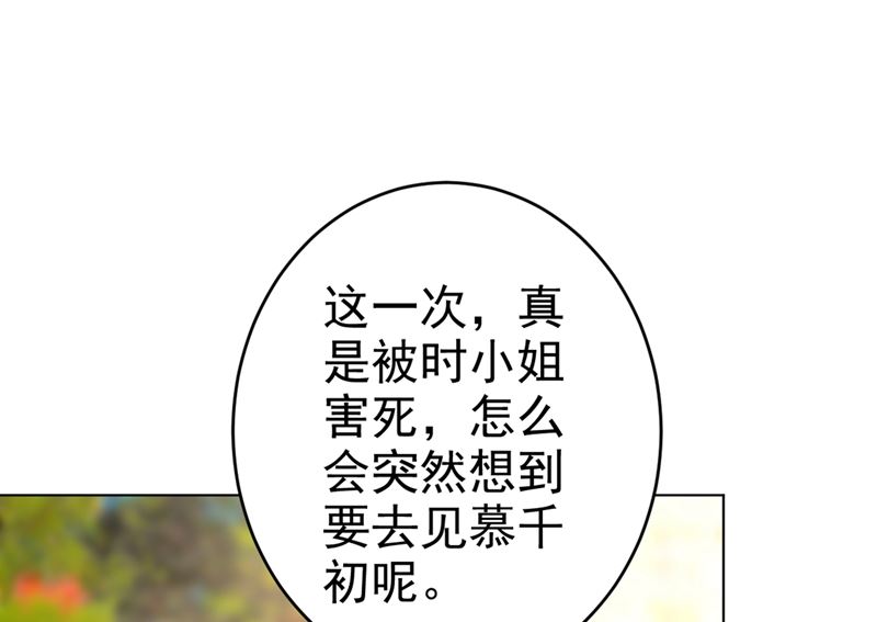 一念时光韩漫全集-第292话 你还是从来不在乎我无删减无遮挡章节图片 