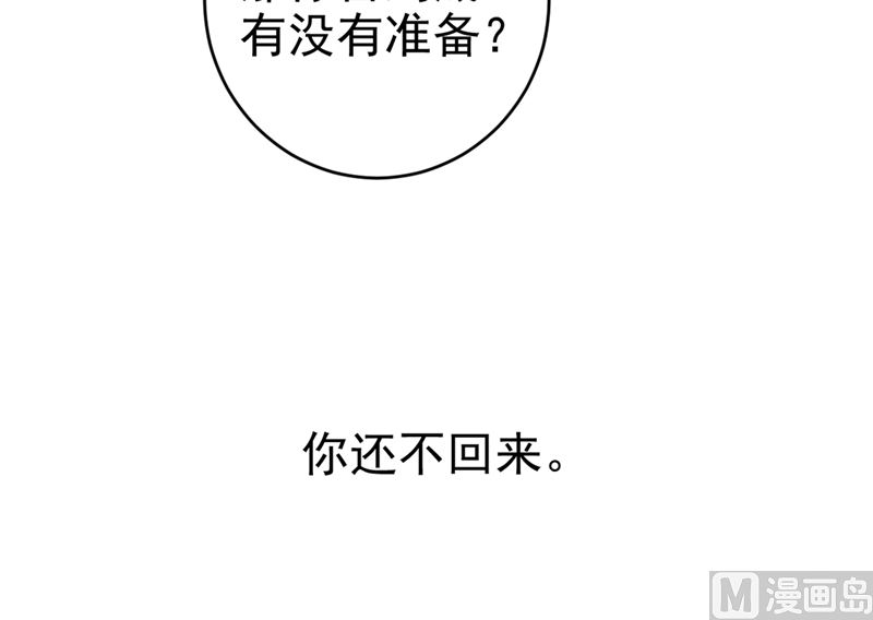 一念时光韩漫全集-第292话 你还是从来不在乎我无删减无遮挡章节图片 
