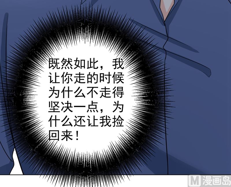 一念时光韩漫全集-第292话 你还是从来不在乎我无删减无遮挡章节图片 
