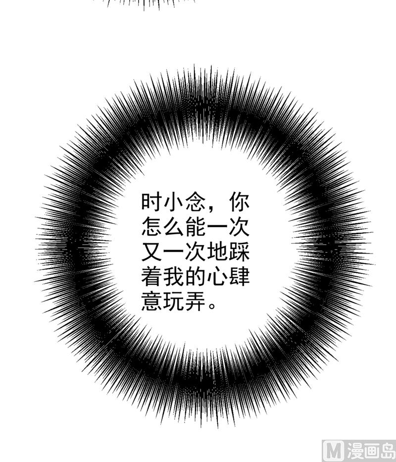 一念时光韩漫全集-第292话 你还是从来不在乎我无删减无遮挡章节图片 