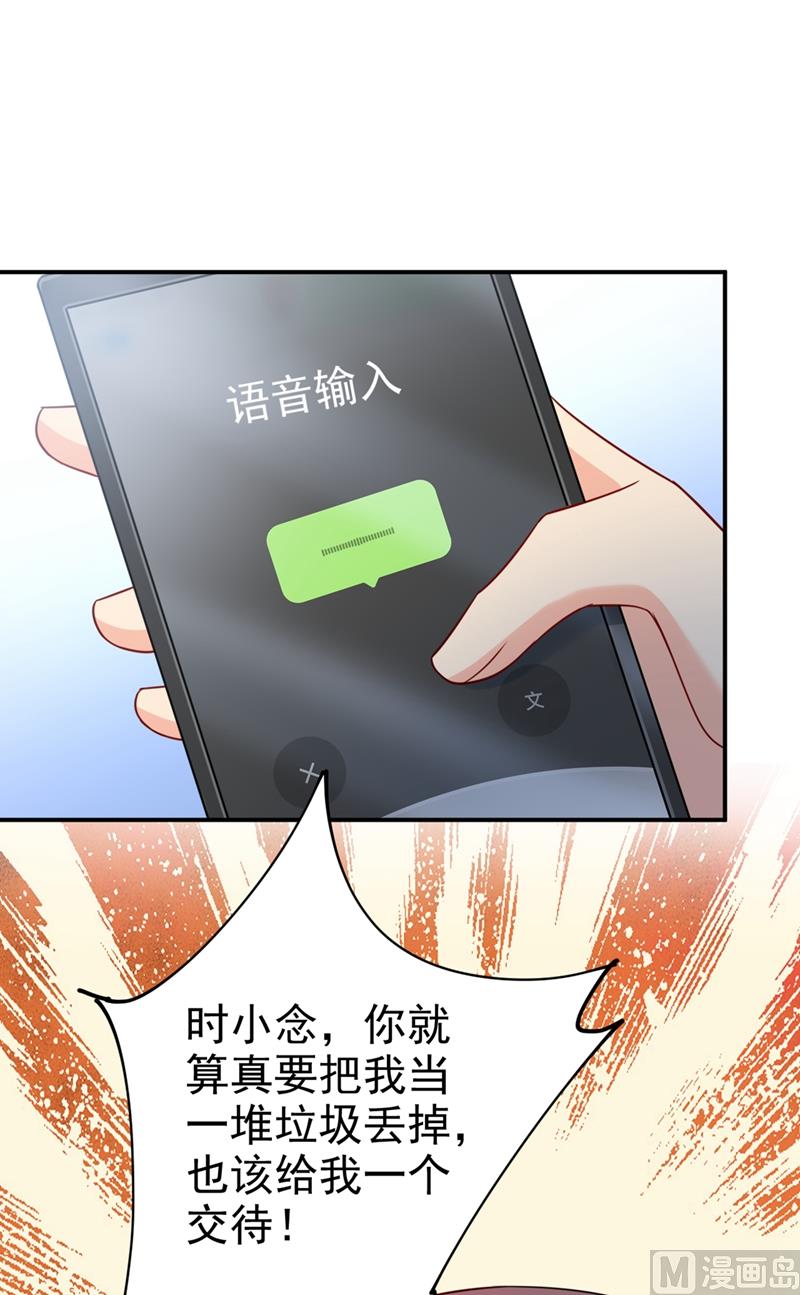 一念时光韩漫全集-第292话 你还是从来不在乎我无删减无遮挡章节图片 
