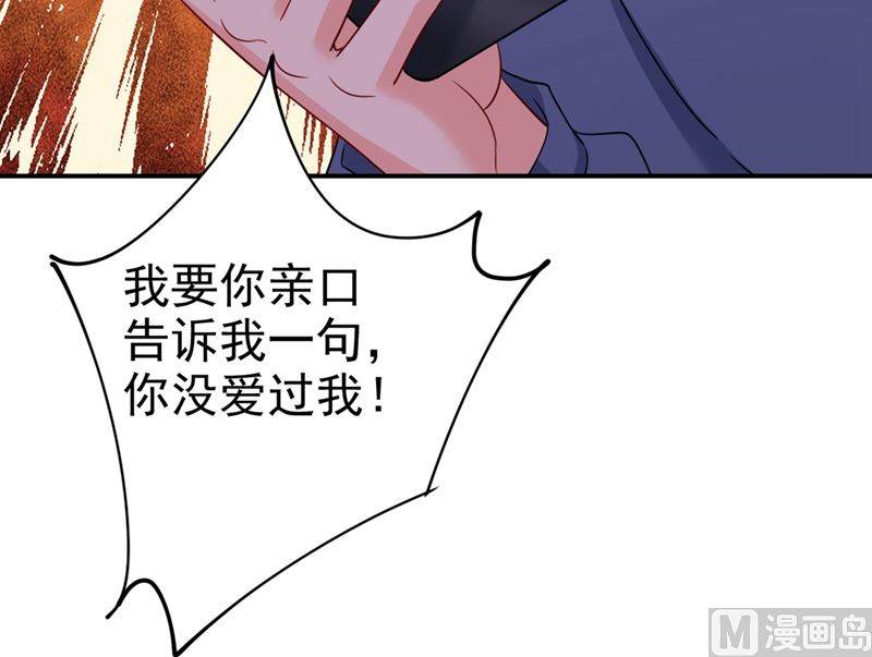 一念时光韩漫全集-第292话 你还是从来不在乎我无删减无遮挡章节图片 