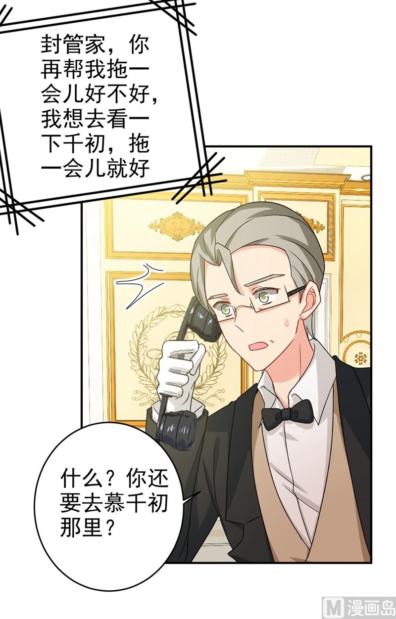 一念时光韩漫全集-第292话 你还是从来不在乎我无删减无遮挡章节图片 